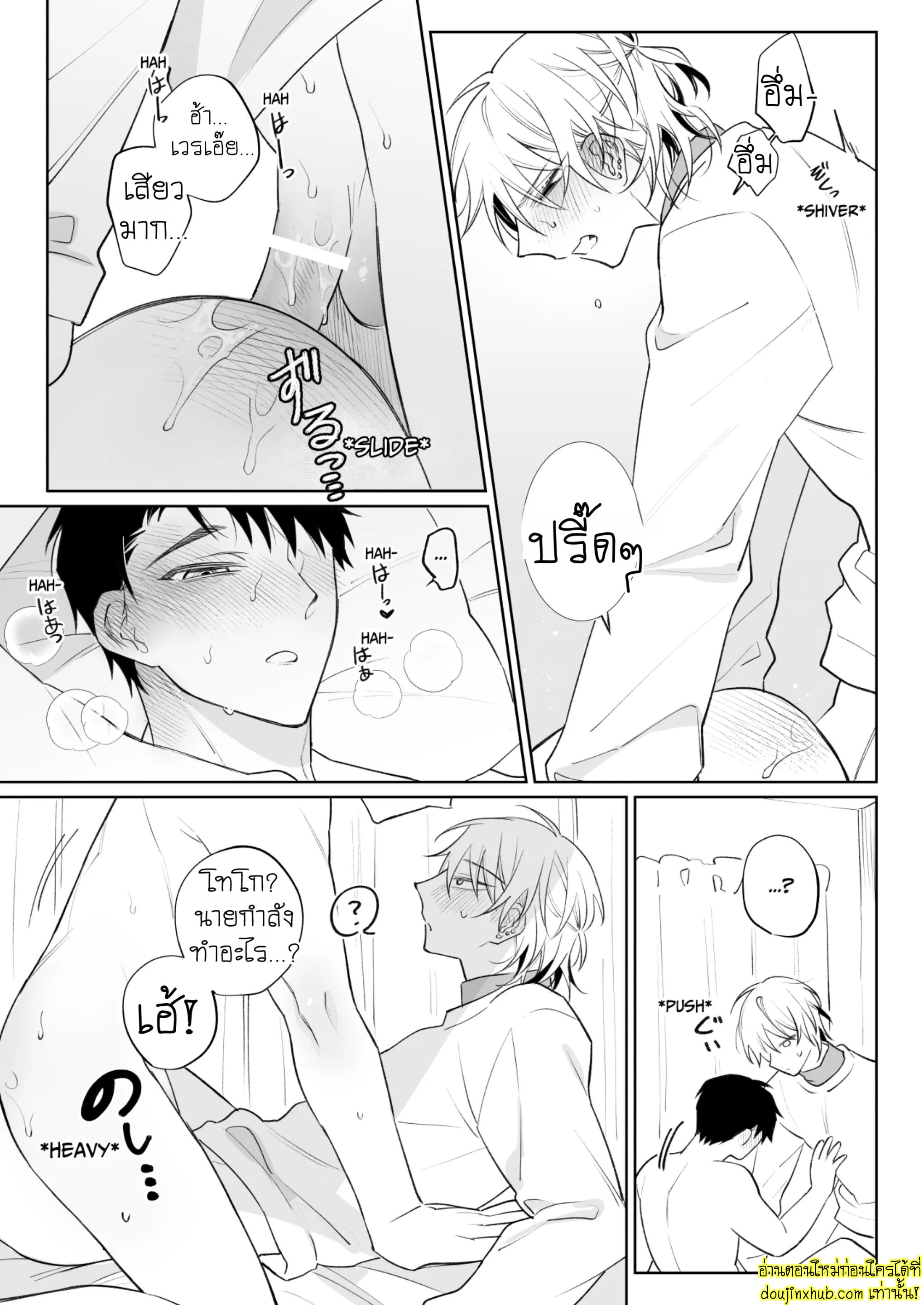 ต้าวคลั่งรัก 01-36
